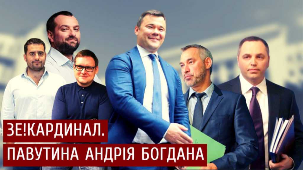 Що пов’язує Богдана з Тимошенко і як він допоміг міноборони РФ – “Спостерігач”