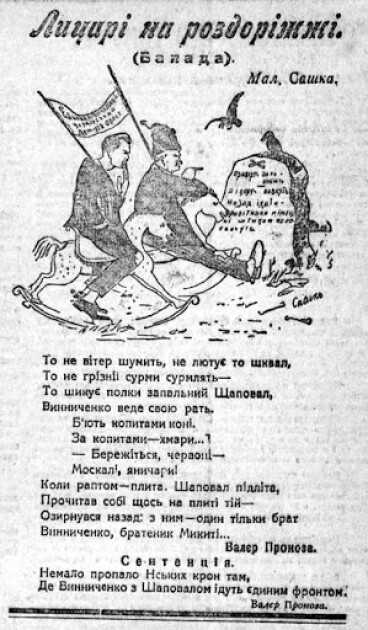 Сифіліс руського шовінізму. Як Винниченко з більшовика перетворився на ворога працюючих мас — DSnews.ua