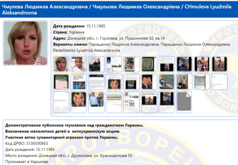 Жінка, яка викинула українські паспорти, загриміла в базу Миротворця (ФОТО) — DSnews.ua
