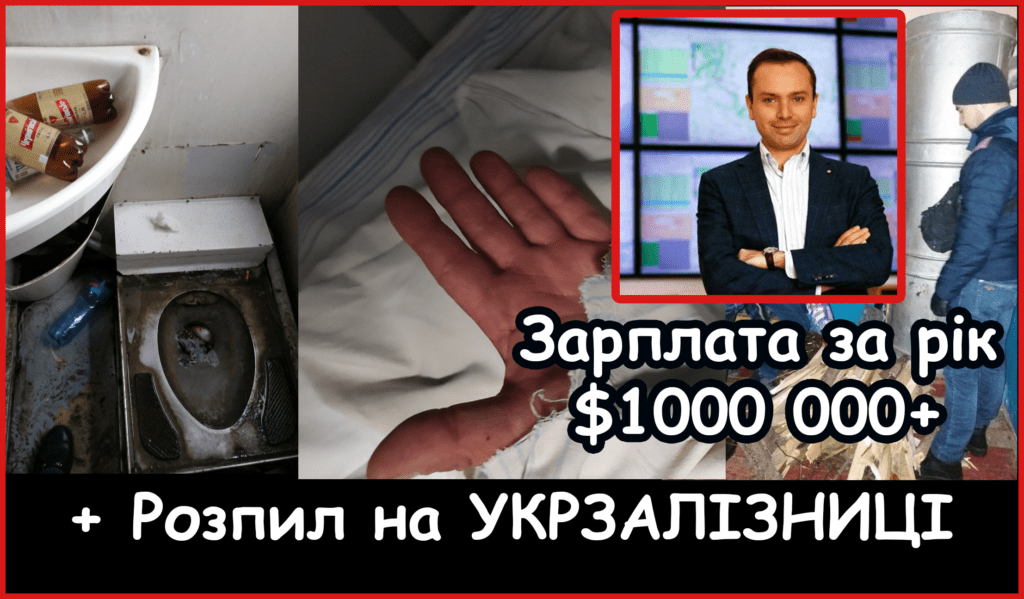 Олександр Перцовській – не декларує мільйони та організовує Тендерні махінації на Укрзалізниці – блогер