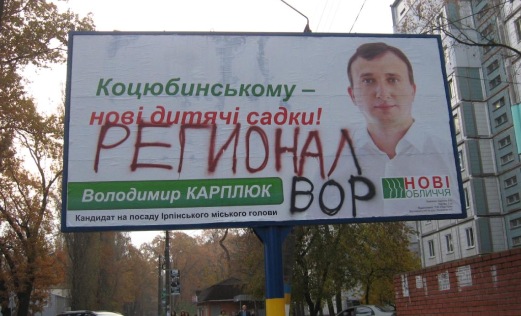 Экс-мэр Ирпеня Владимир Карплюк хочет вернуться в политику за разминувшиеся с жертвами войны с РФ деньги