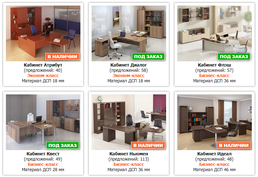 mebeloffice.com.ua – стильные и эффективные кабинеты руководителя и офисные пространства