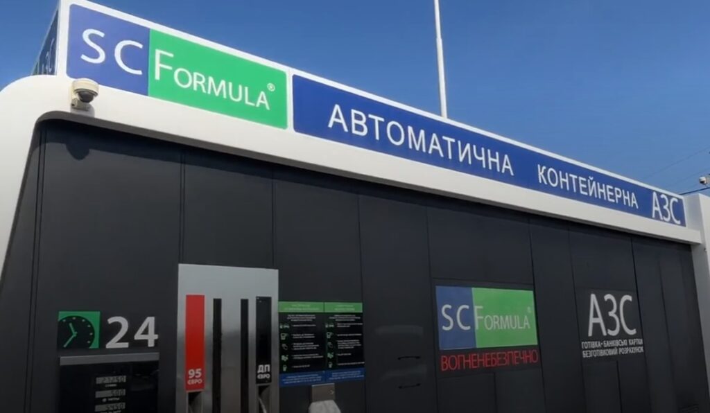 SCFormula — сучасний підхід до постачання пального