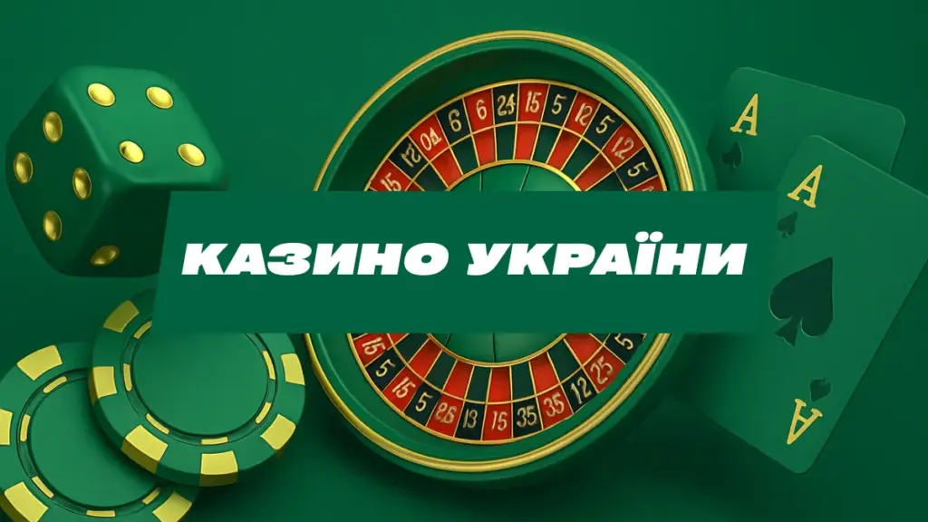 Найкращі онлайн казино України 2025 на Casino Board Sonicareshop.com.ua